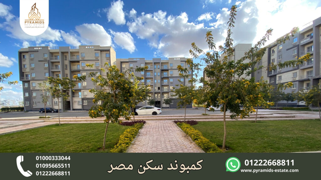 سكن مصر - المنيا الجديدة